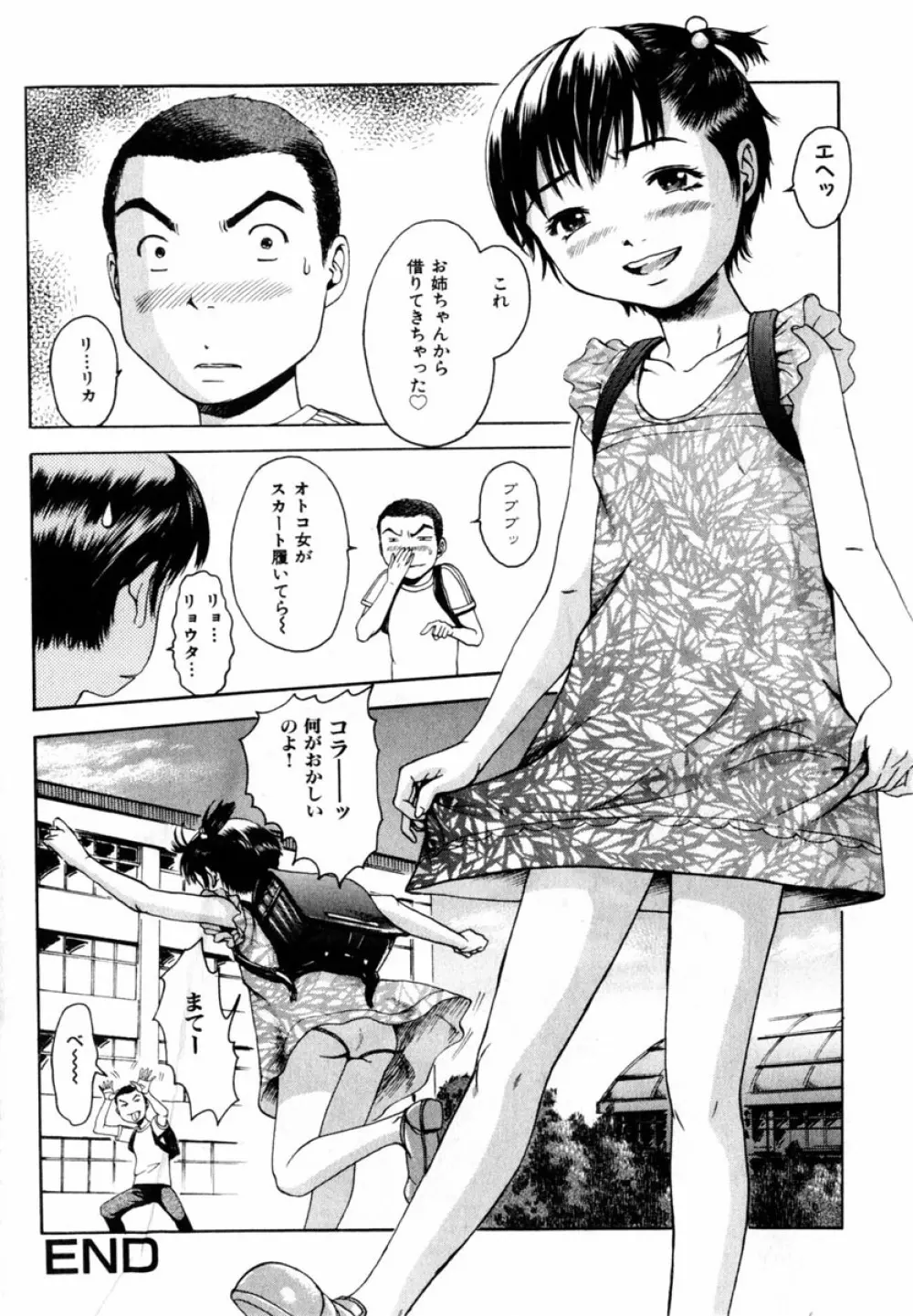 Comic Hime Dorobou 2004-08 Page.66