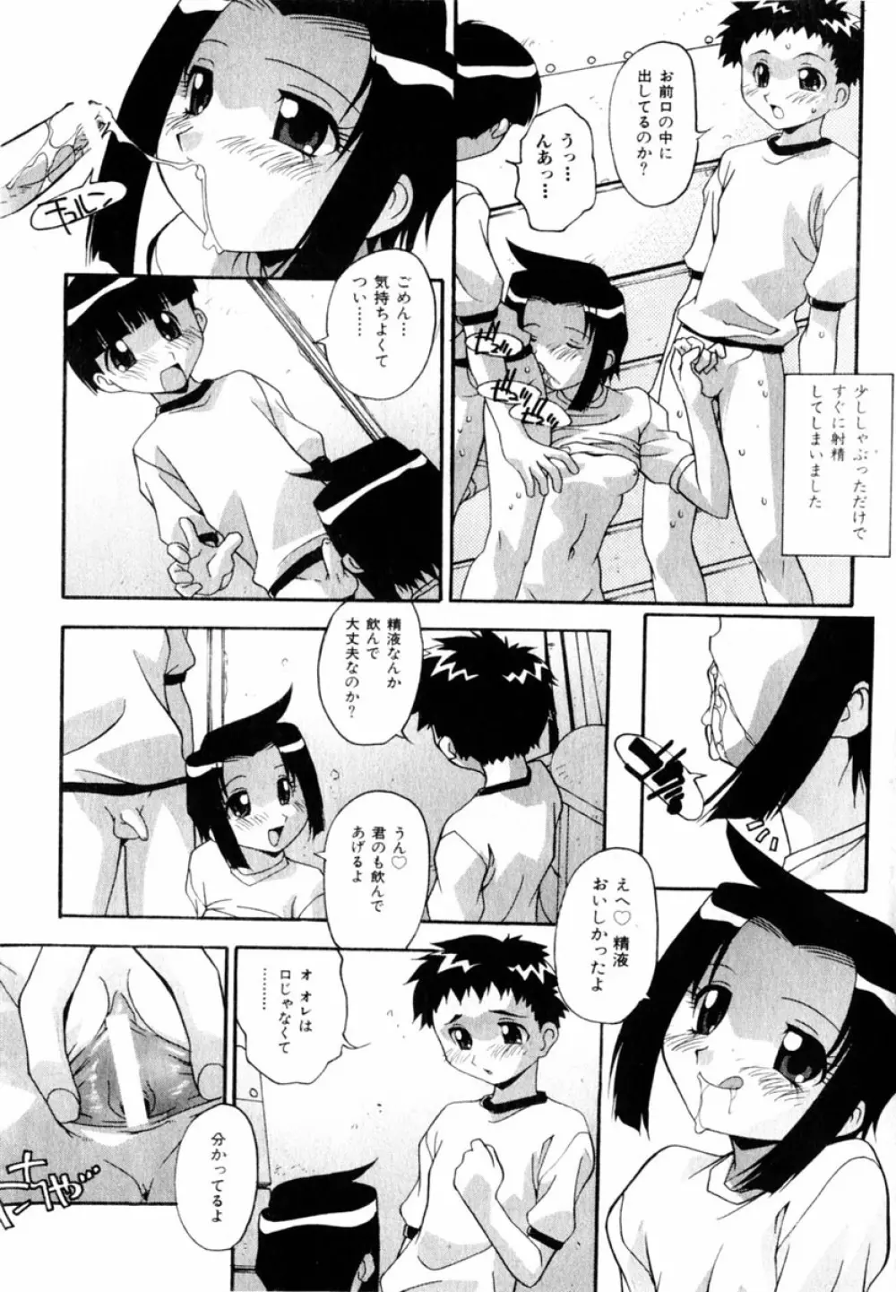 Comic Hime Dorobou 2004-08 Page.89