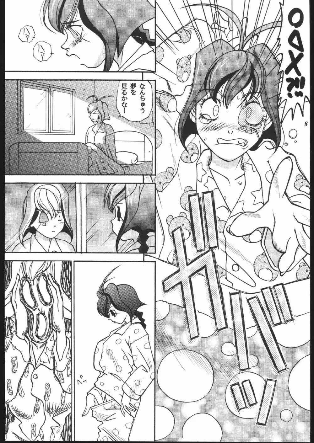 MODEL十兵衛ちゃん -ラブリー性感帯の秘蜜- Page.7