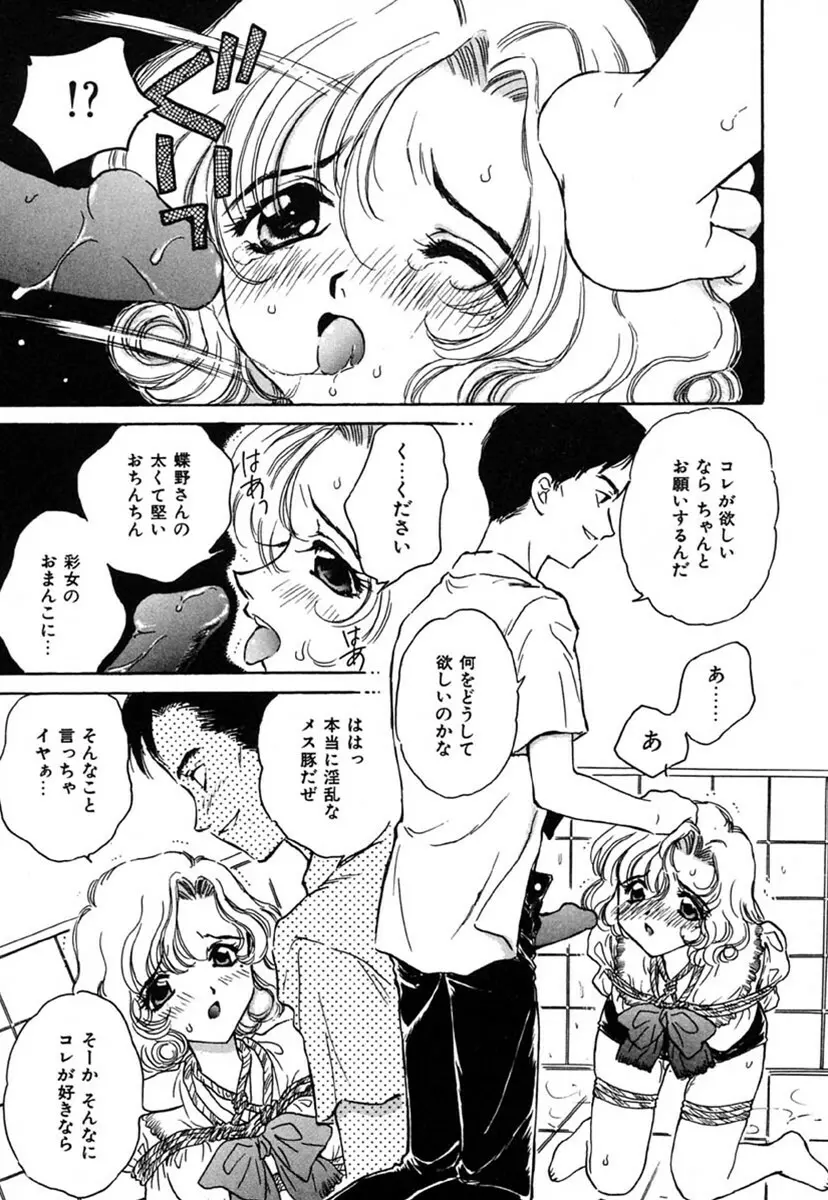 SEXLESS Page.14