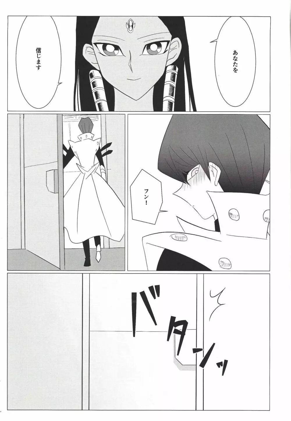 オベリスクの巨○兵を持つ女 Page.36