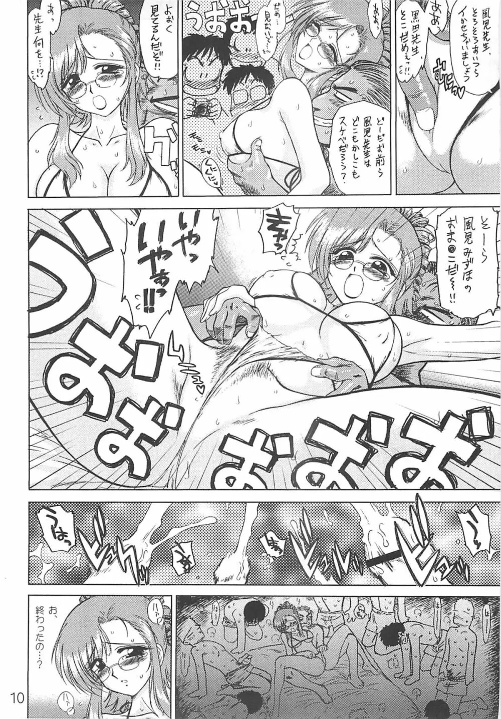 EARTH WIND AND FIRE Page.9