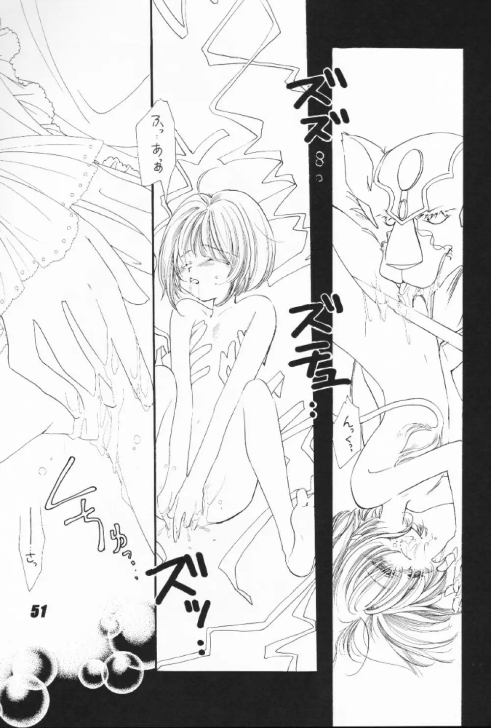 Nuku² Rev.4 Page.24