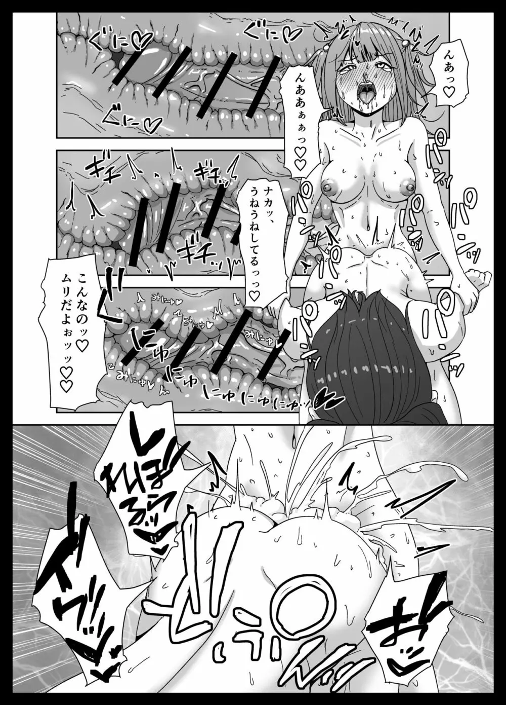 負けたら奴隷化!フタナリ連続絶頂バトル! Page.31