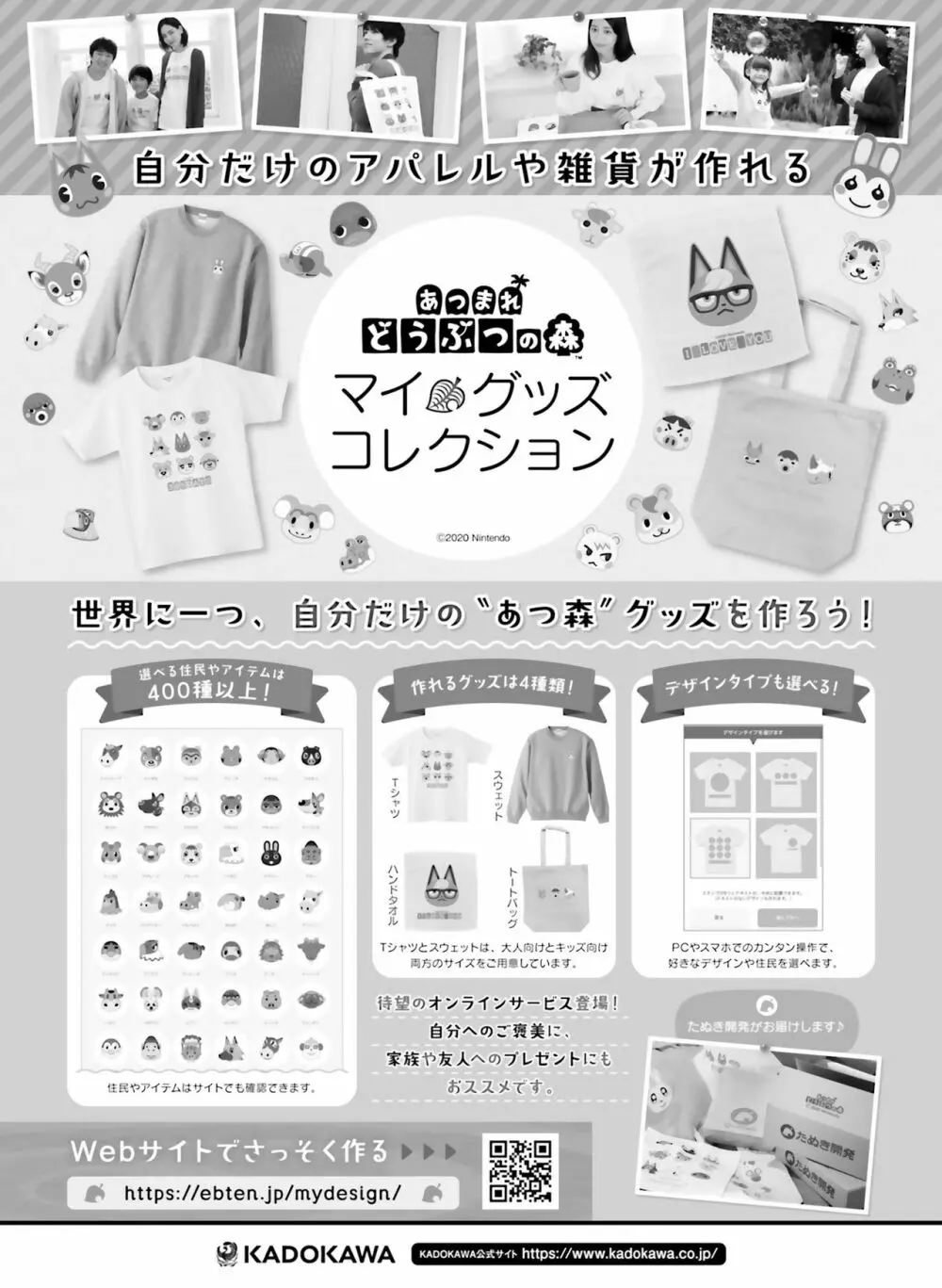 電撃萌王 2021年4月号 Page.156