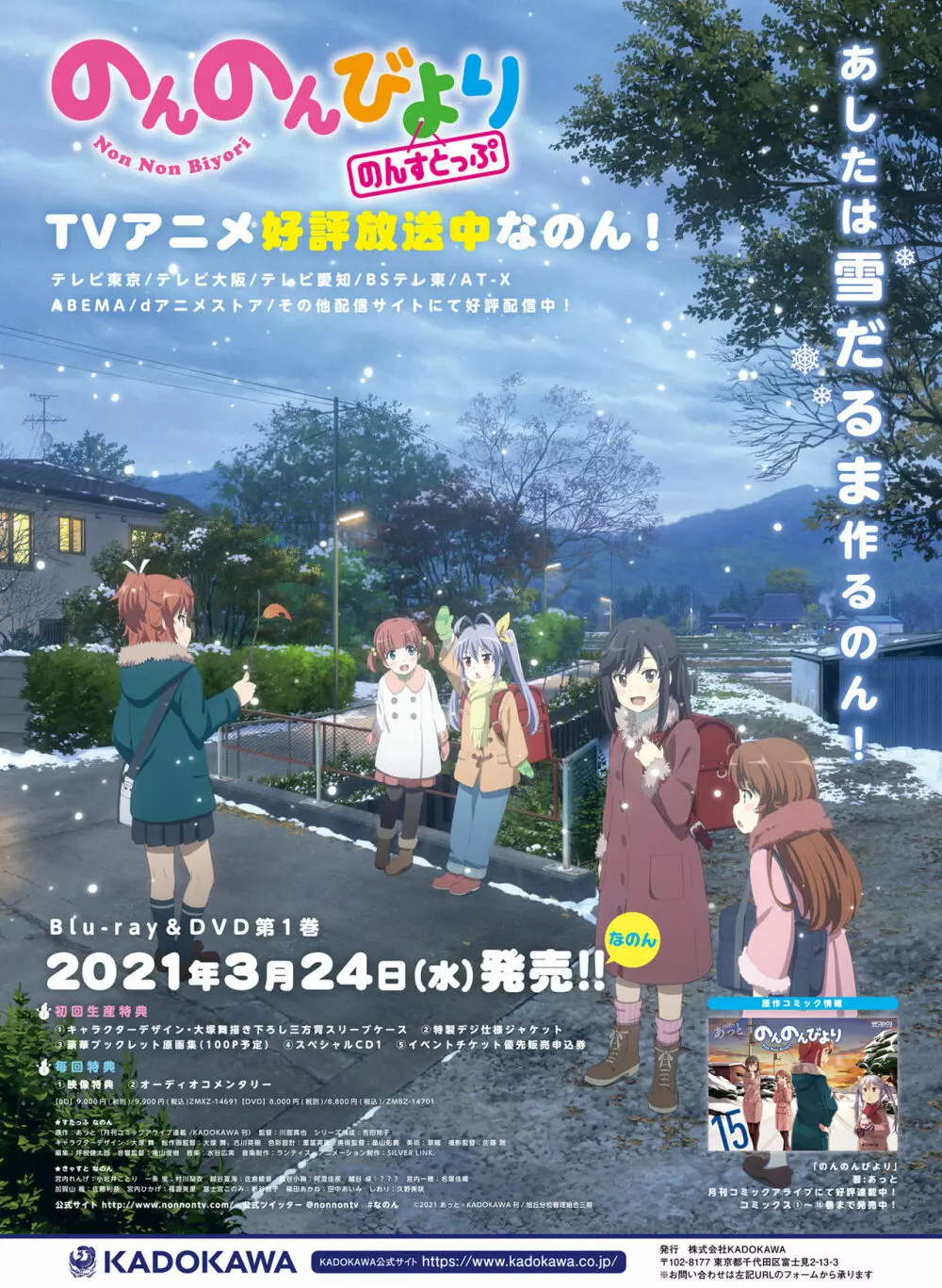 電撃萌王 2021年4月号 Page.7