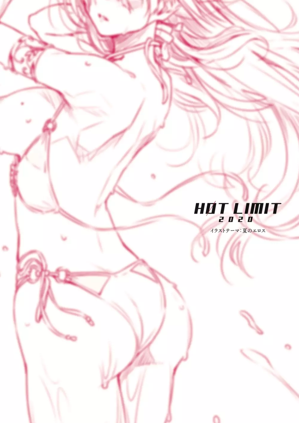 HOT LIMIT 2020 Page.3