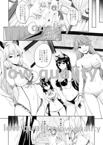 ようこそ!アウギュステ列島へ Page.11