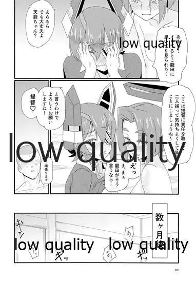 どっちがいいんだよっ! Page.17