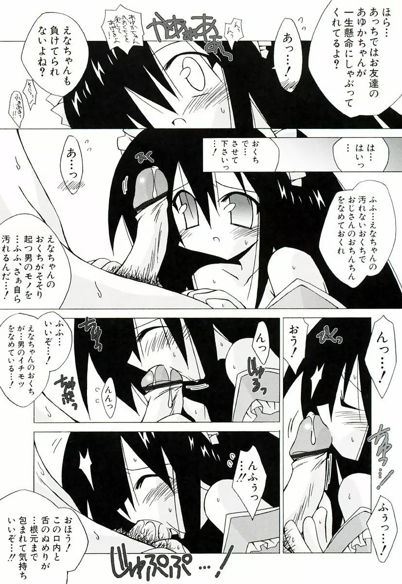 ちっちゃい娘☆萌え Page.169