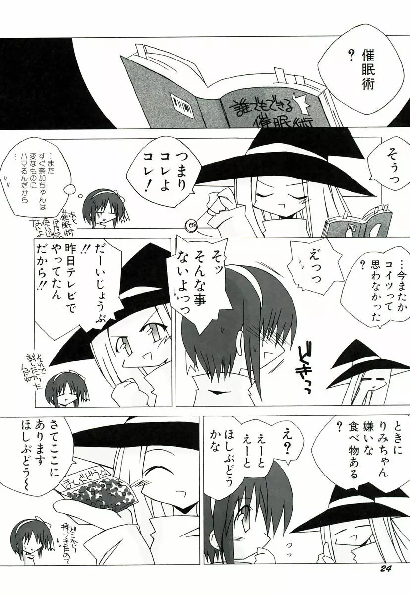 ちっちゃい娘☆萌え Page.32