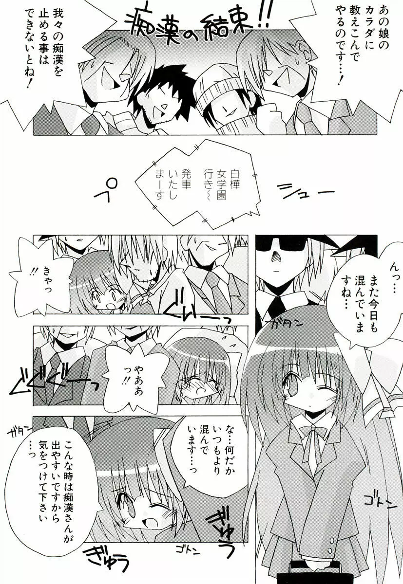 ちっちゃい娘☆萌え Page.50