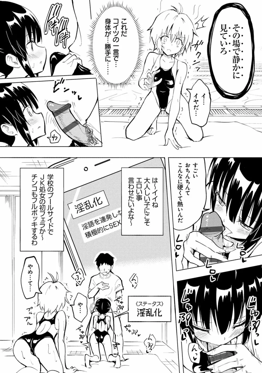 セックススマートフォン～ハーレム学園性活～ Page.40