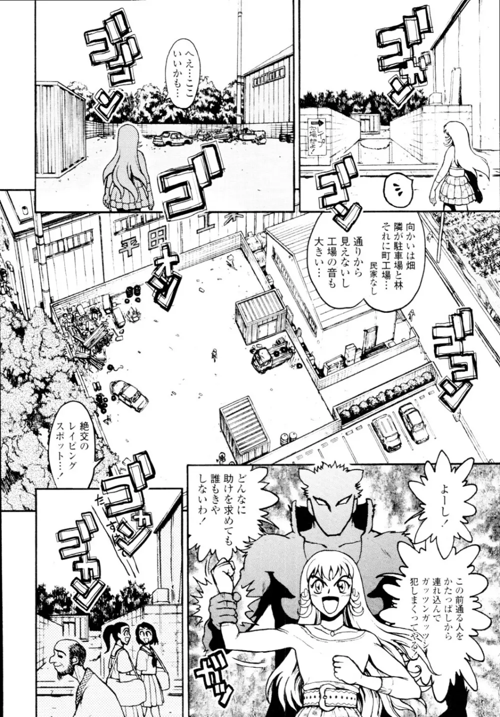 COMIC 天魔 2010年1月号 Page.404