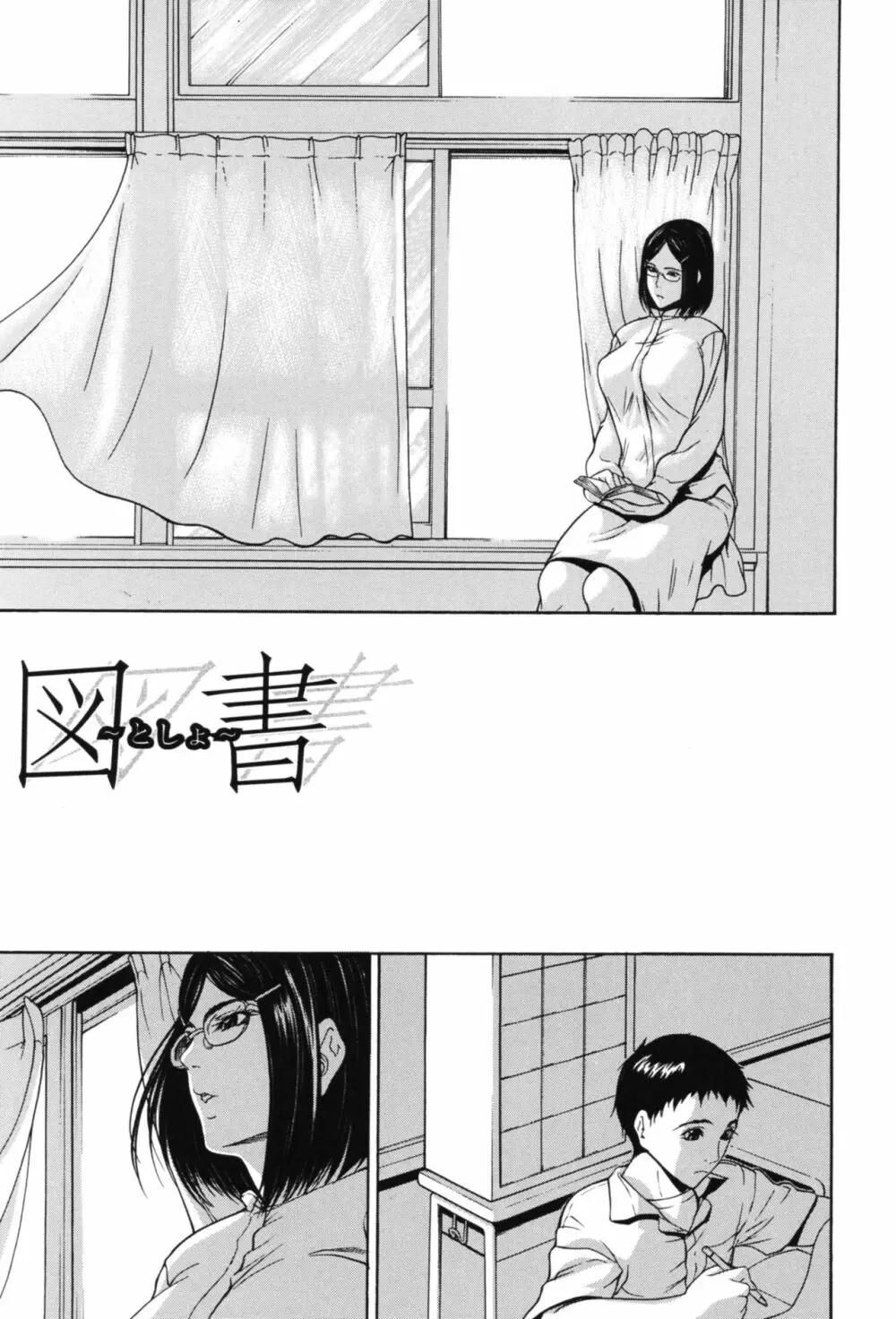 淫腔 Page.130