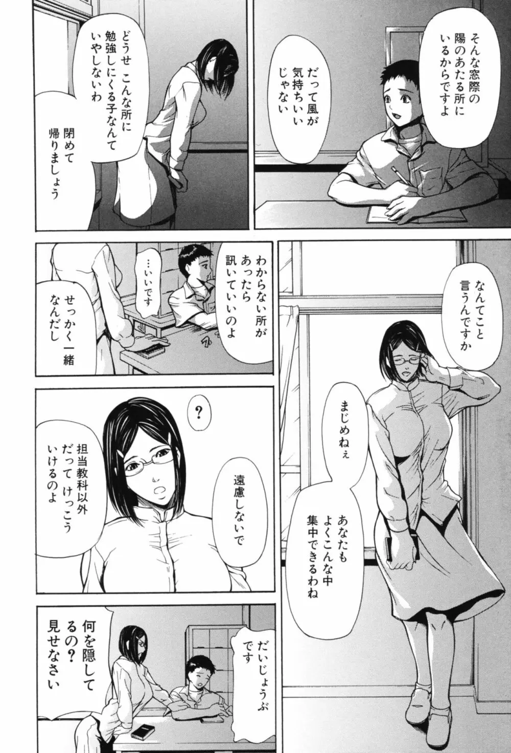 淫腔 Page.131