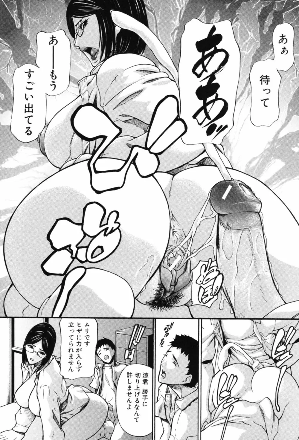 淫腔 Page.141