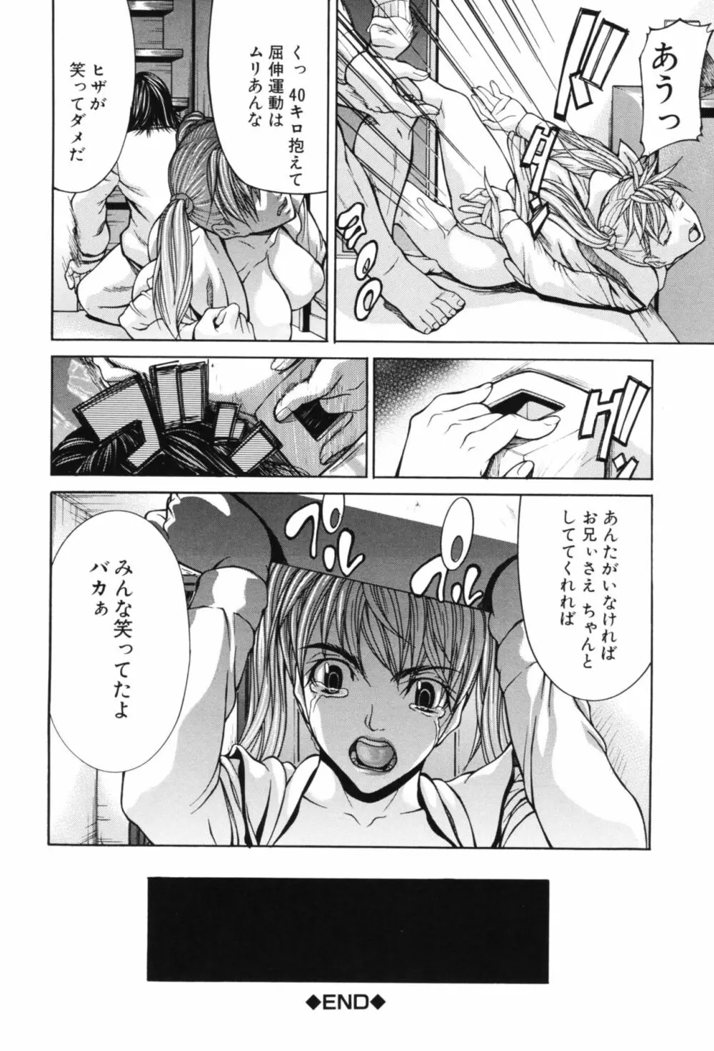 淫腔 Page.169