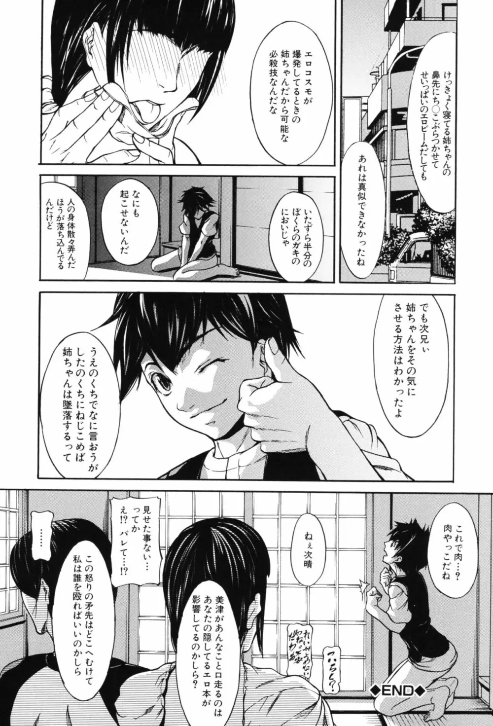 淫腔 Page.67