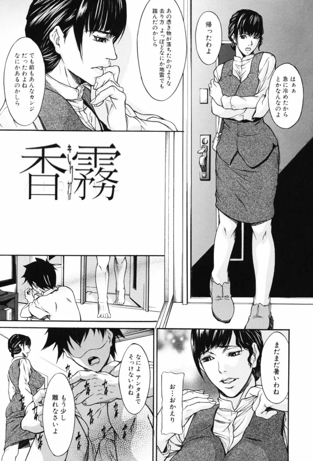 淫腔 Page.9