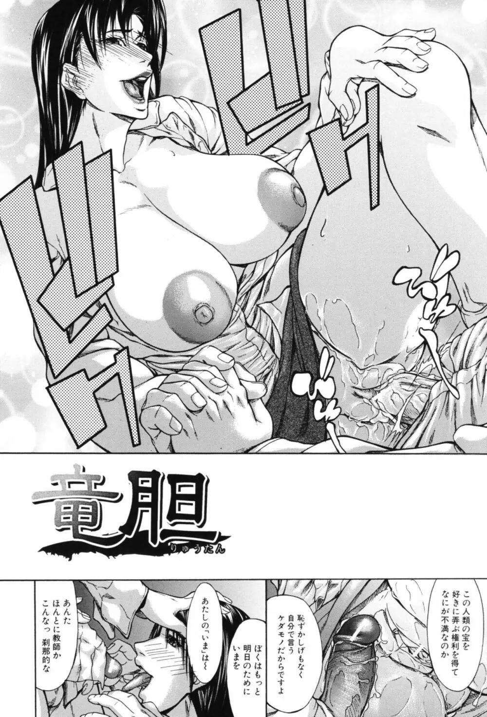 淫腔 Page.97