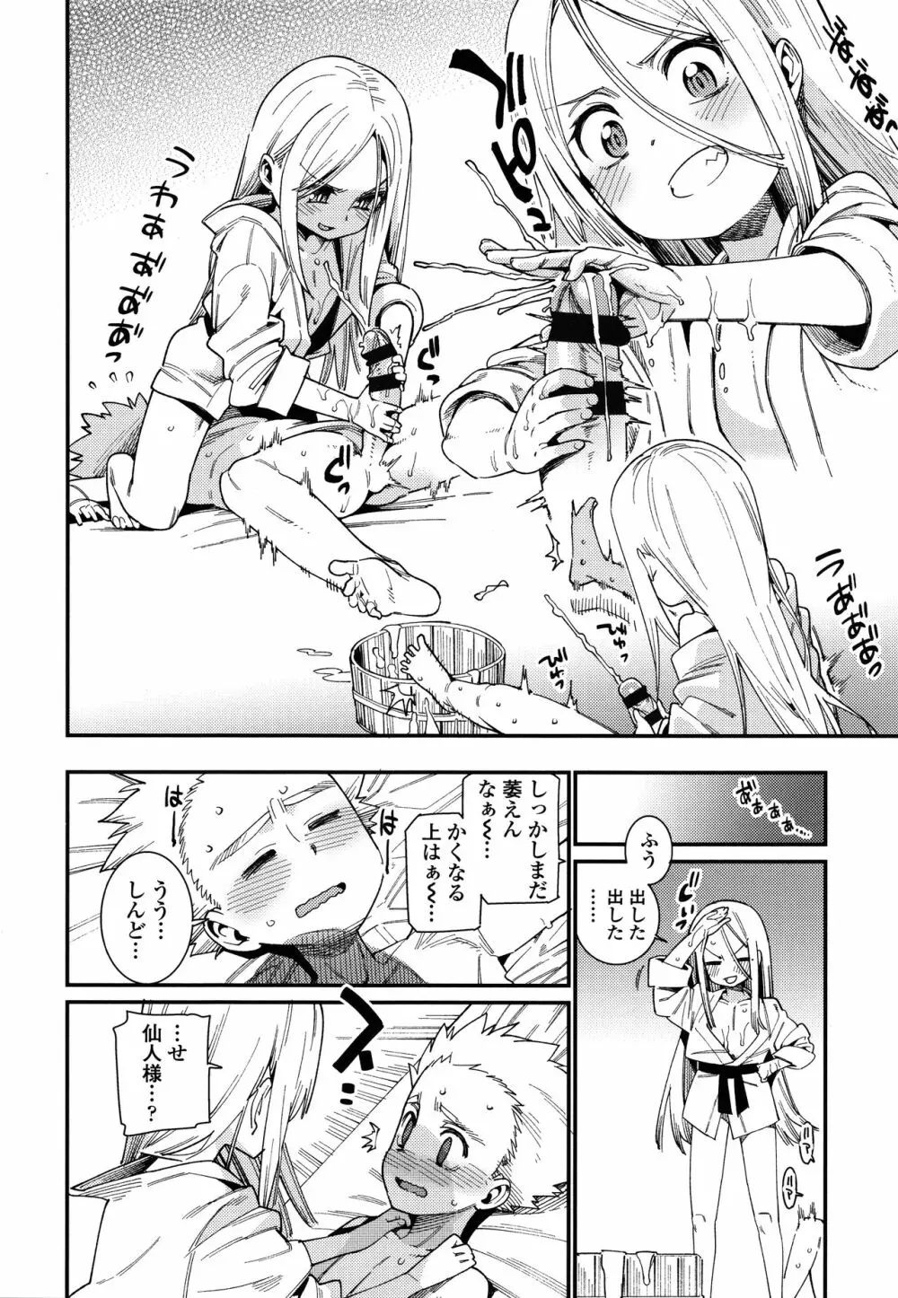 愛しき我が家 + 4Pリーフレット Page.103