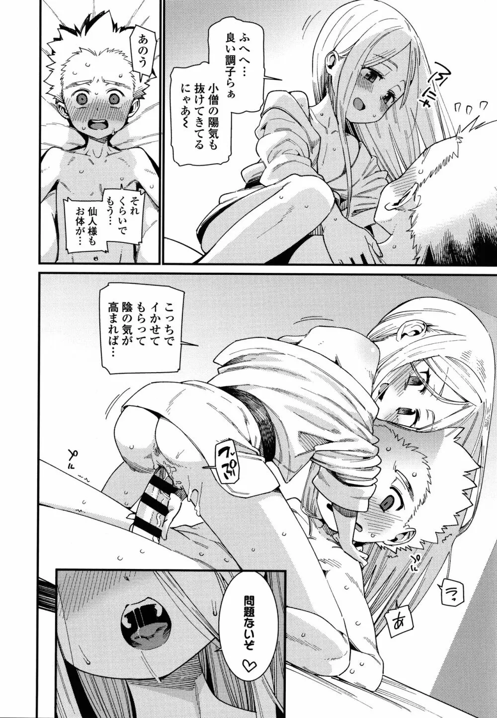 愛しき我が家 + 4Pリーフレット Page.107