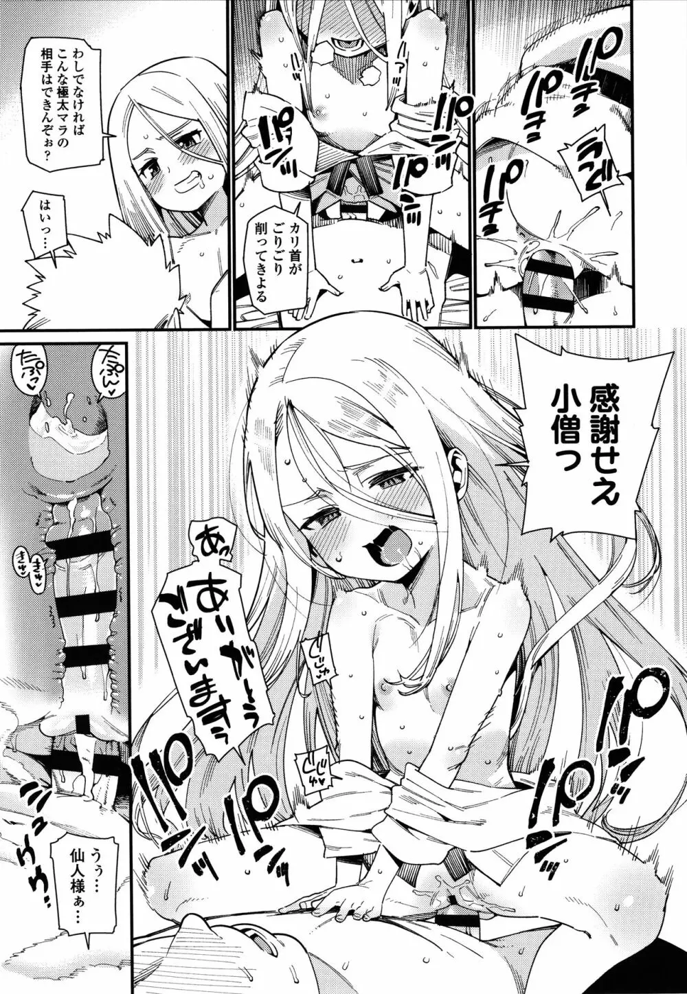 愛しき我が家 + 4Pリーフレット Page.110