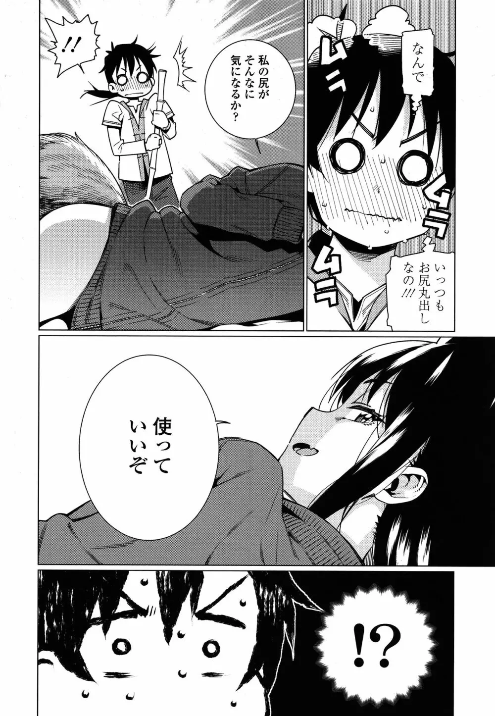 愛しき我が家 + 4Pリーフレット Page.123