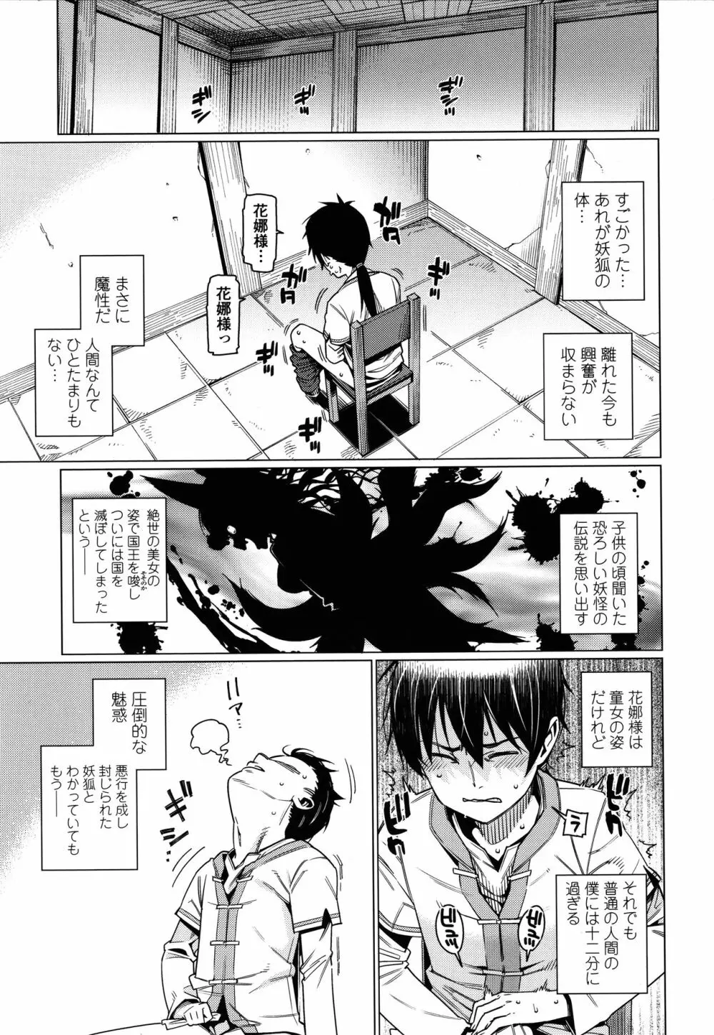 愛しき我が家 + 4Pリーフレット Page.128