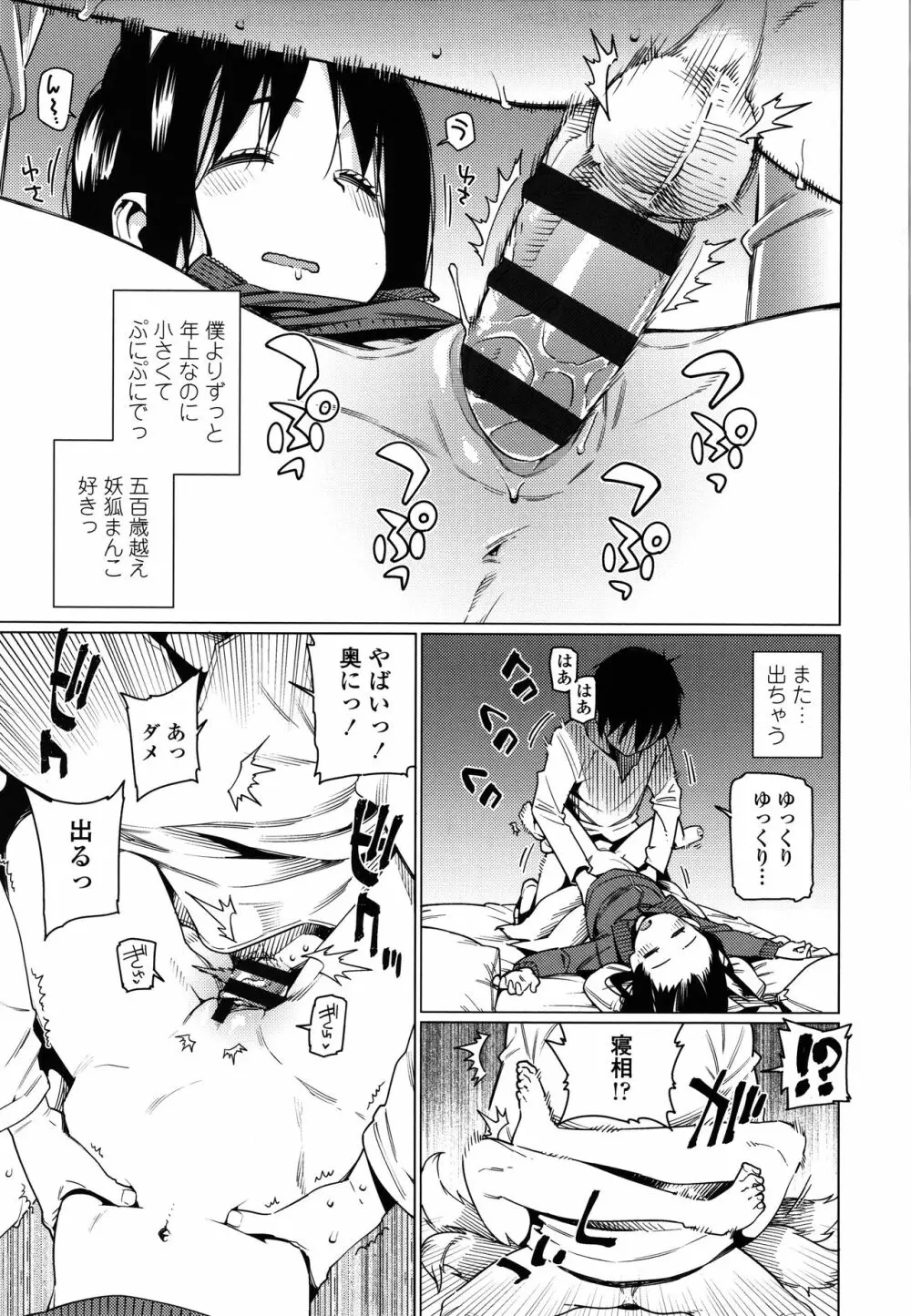 愛しき我が家 + 4Pリーフレット Page.134