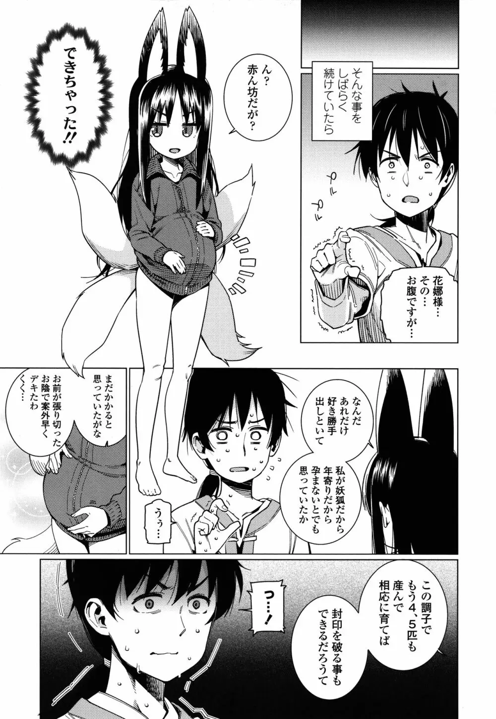 愛しき我が家 + 4Pリーフレット Page.136