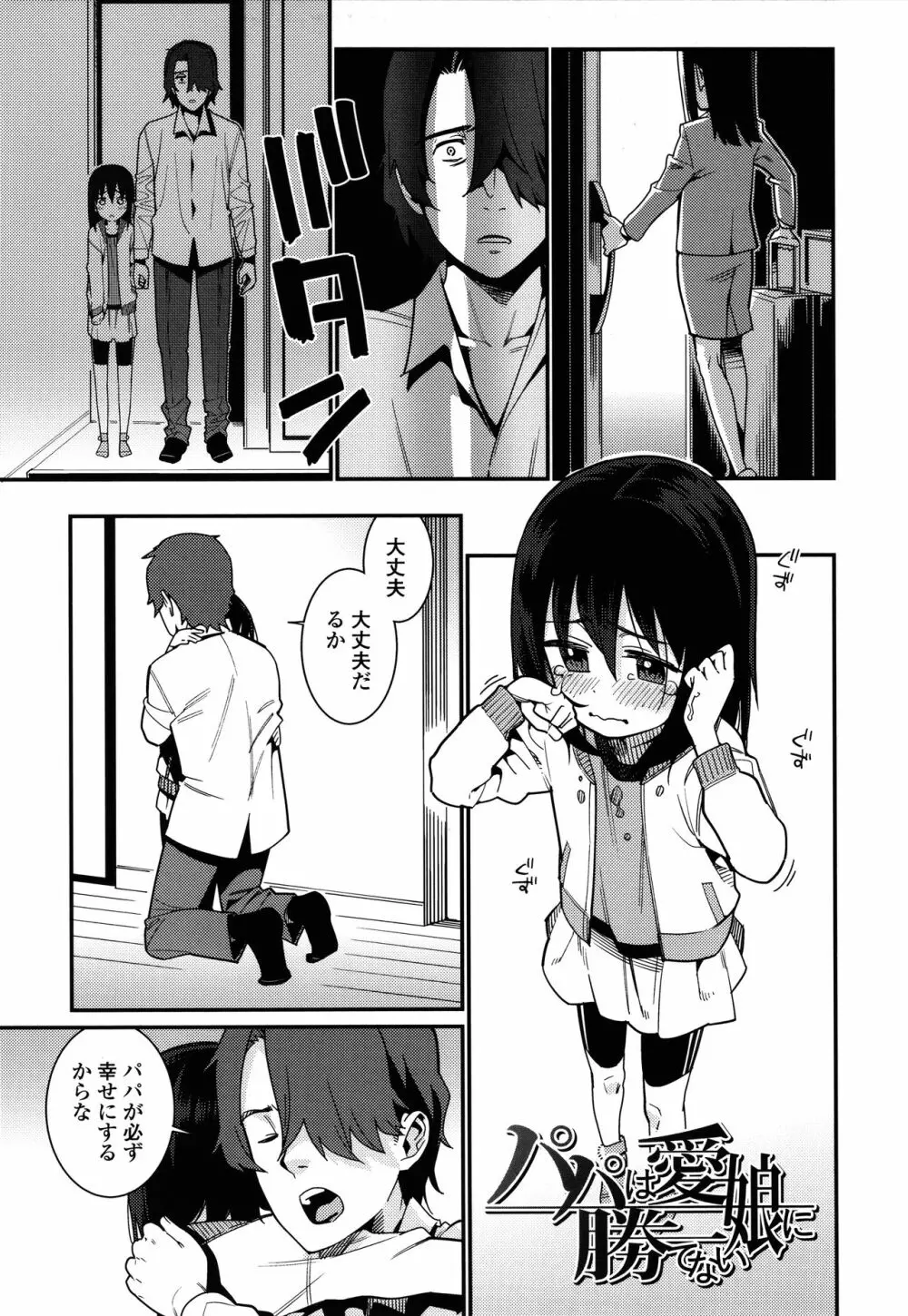 愛しき我が家 + 4Pリーフレット Page.138