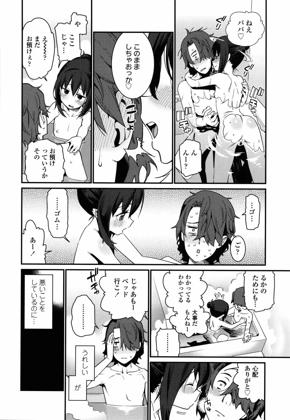 愛しき我が家 + 4Pリーフレット Page.145