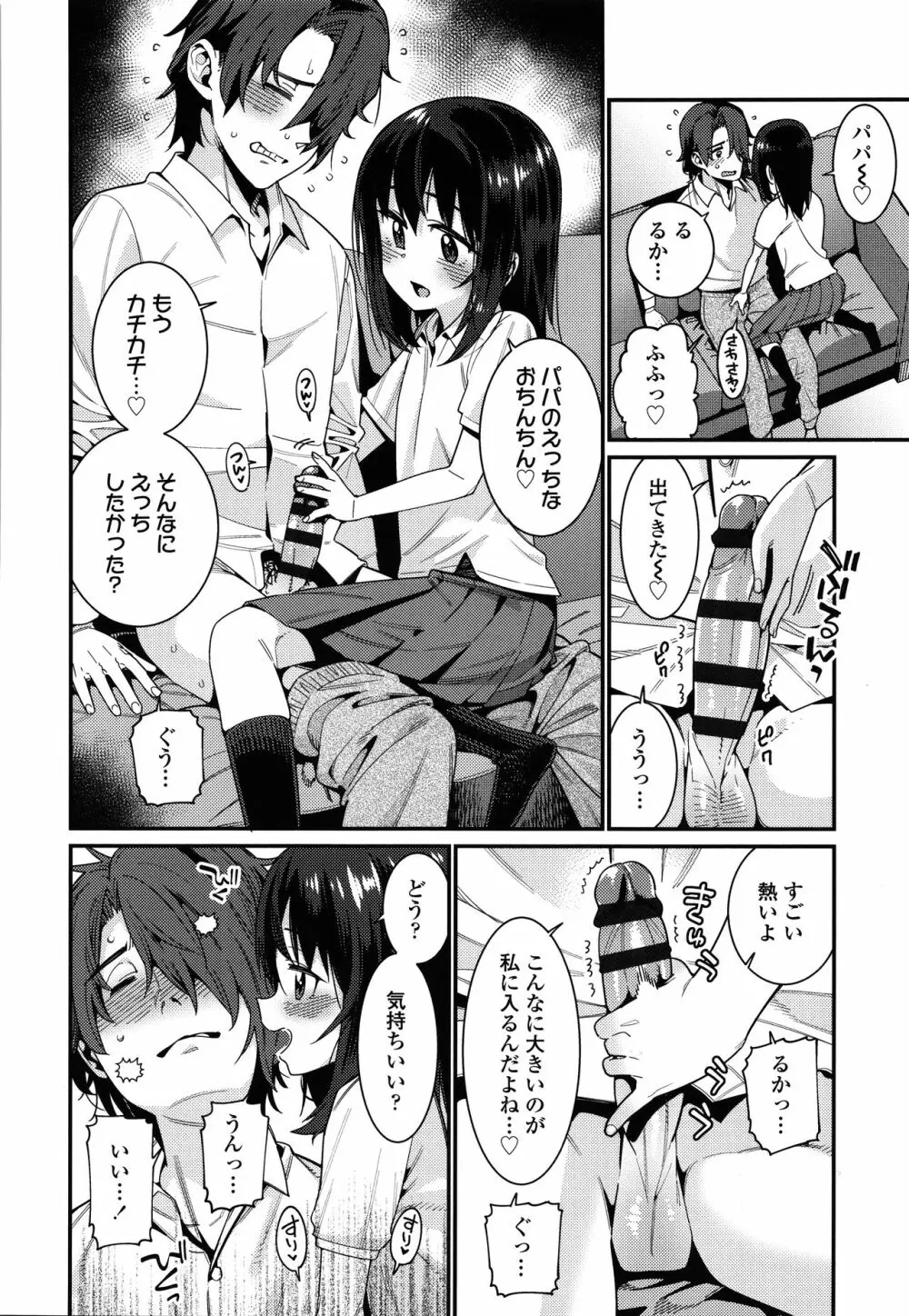 愛しき我が家 + 4Pリーフレット Page.165