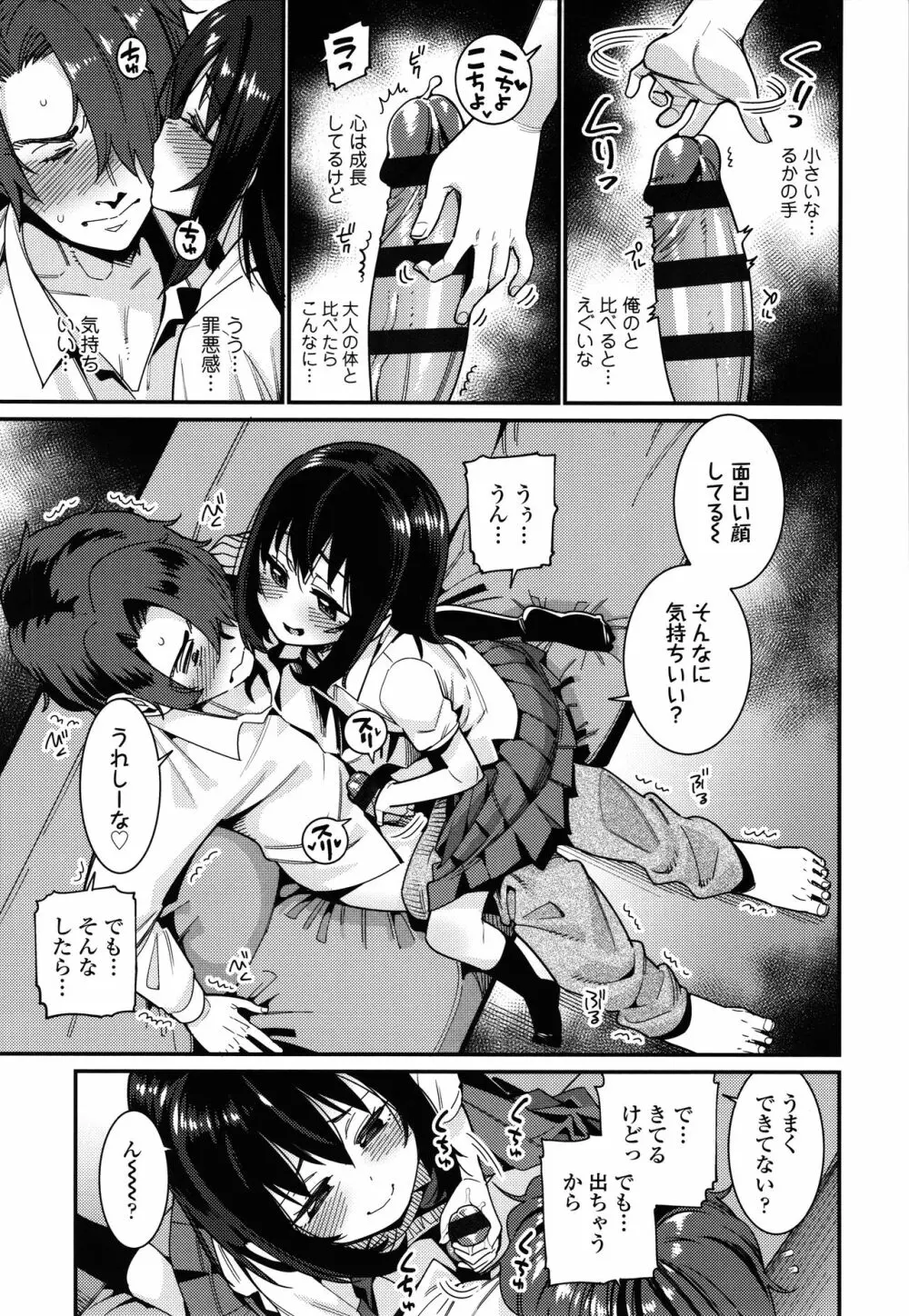 愛しき我が家 + 4Pリーフレット Page.166