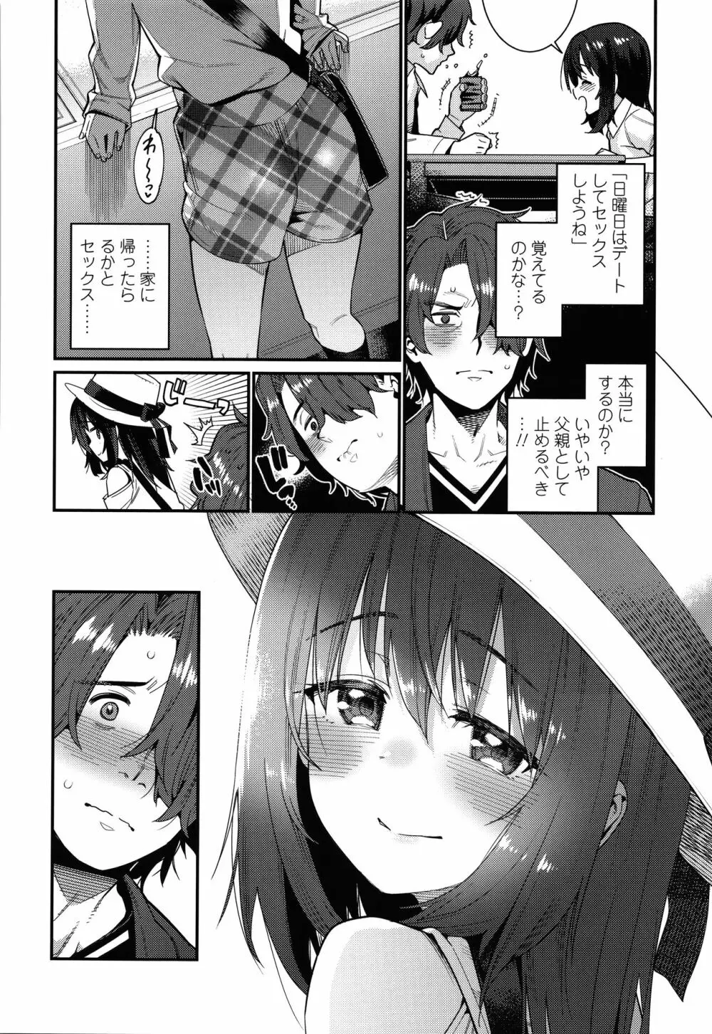 愛しき我が家 + 4Pリーフレット Page.177