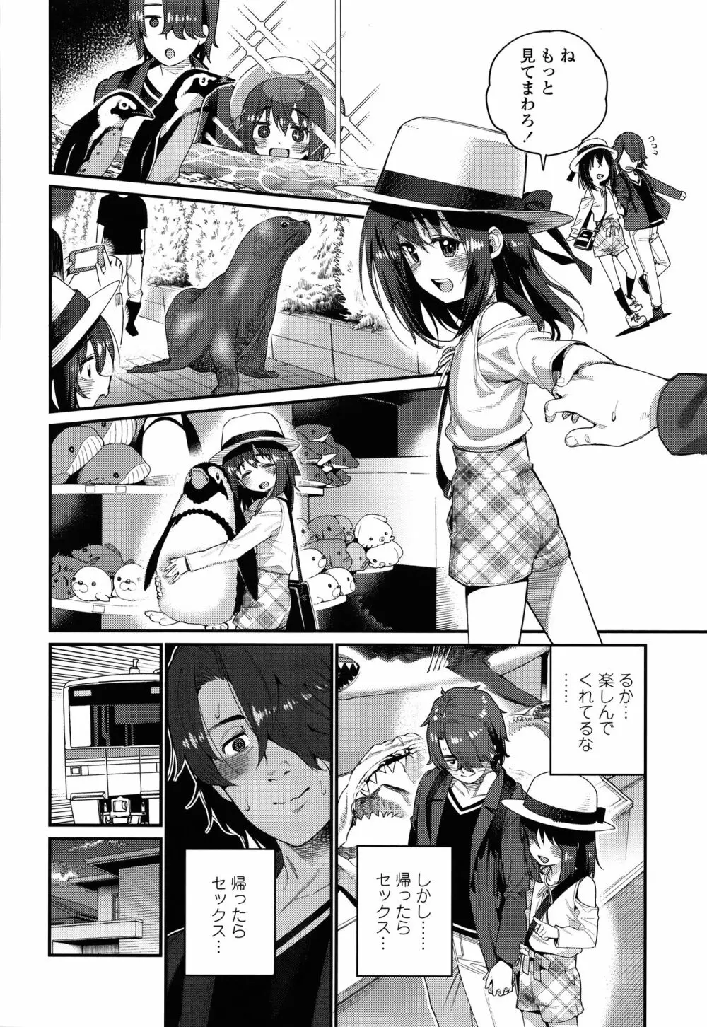 愛しき我が家 + 4Pリーフレット Page.179