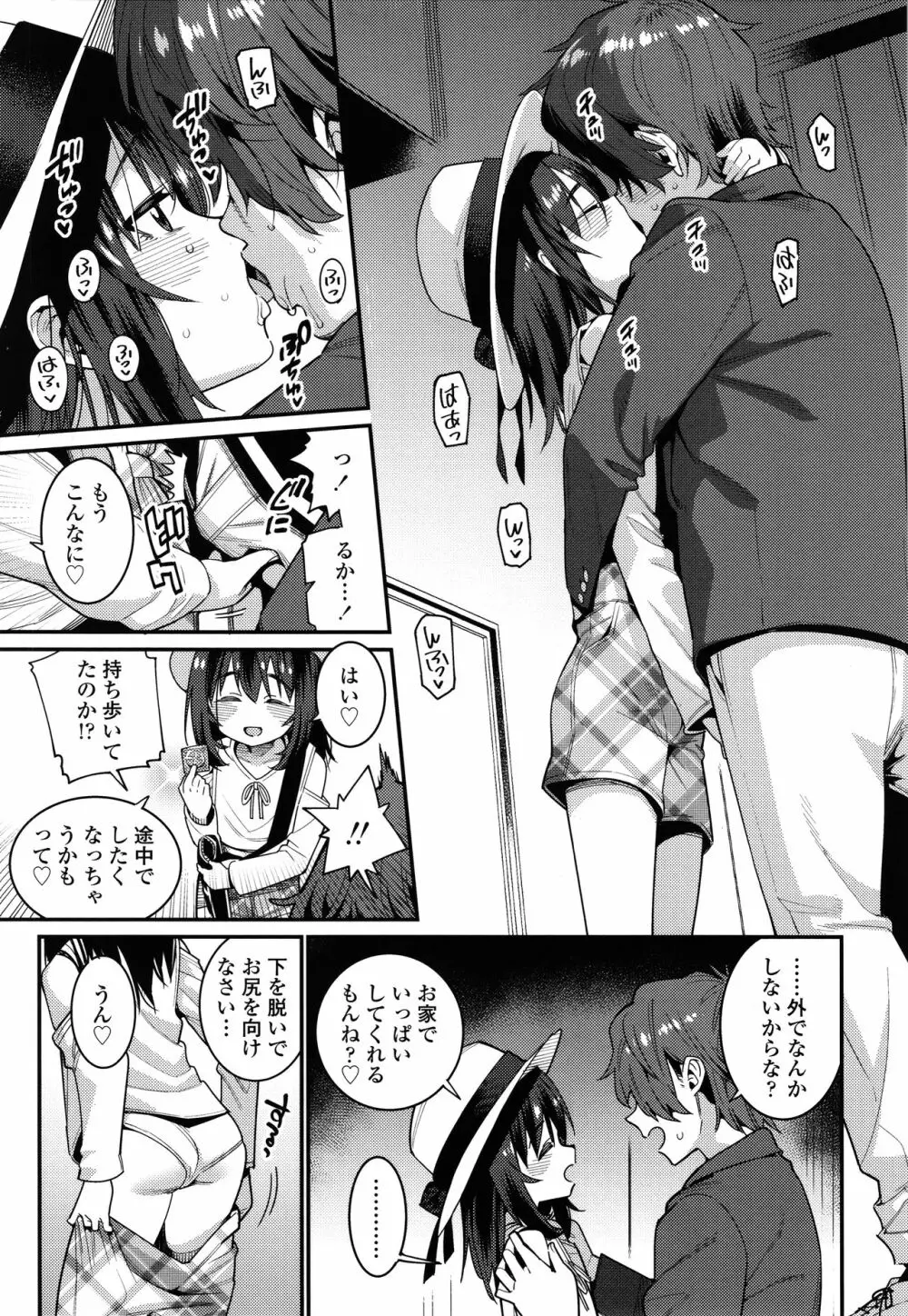 愛しき我が家 + 4Pリーフレット Page.180