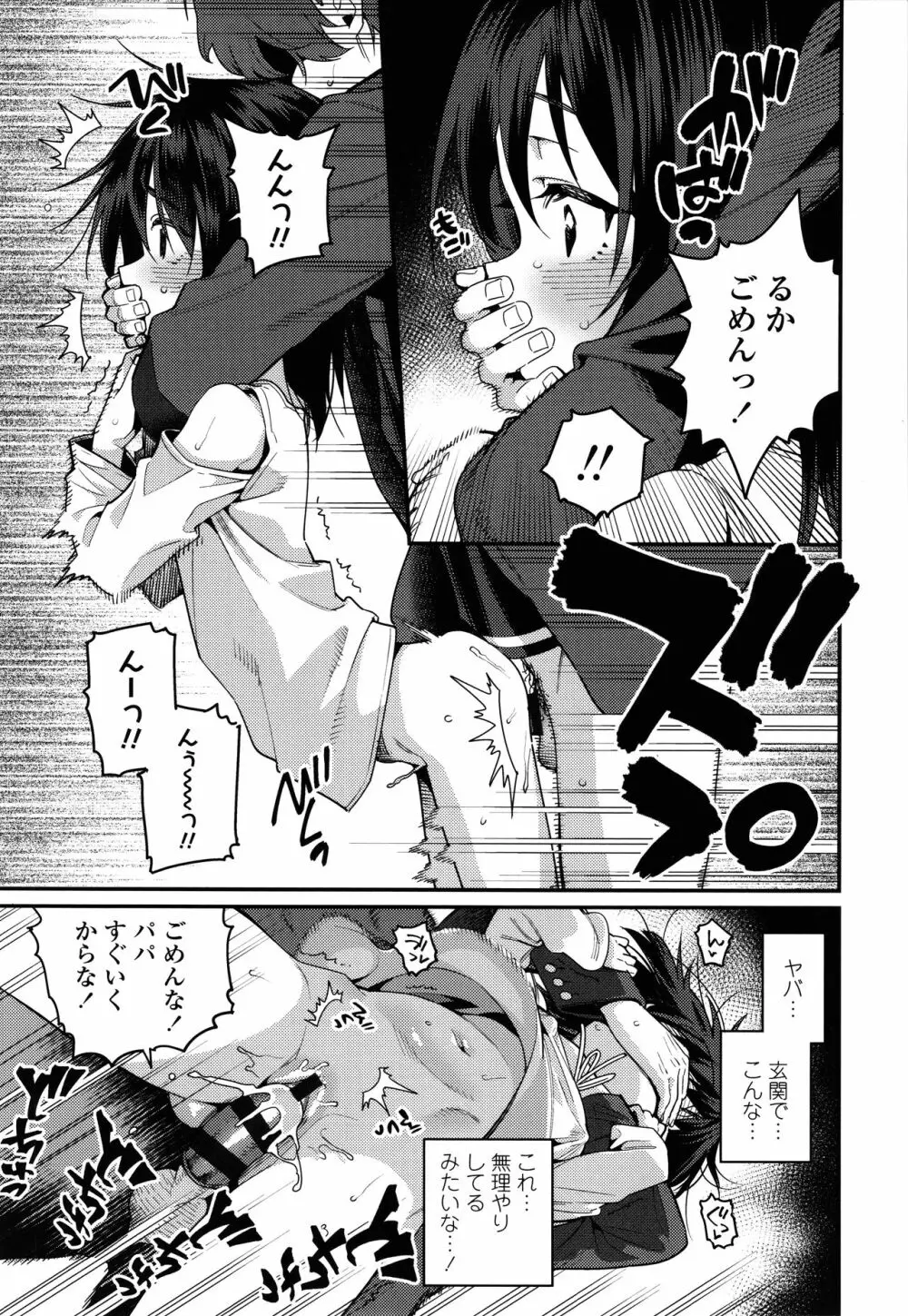 愛しき我が家 + 4Pリーフレット Page.182