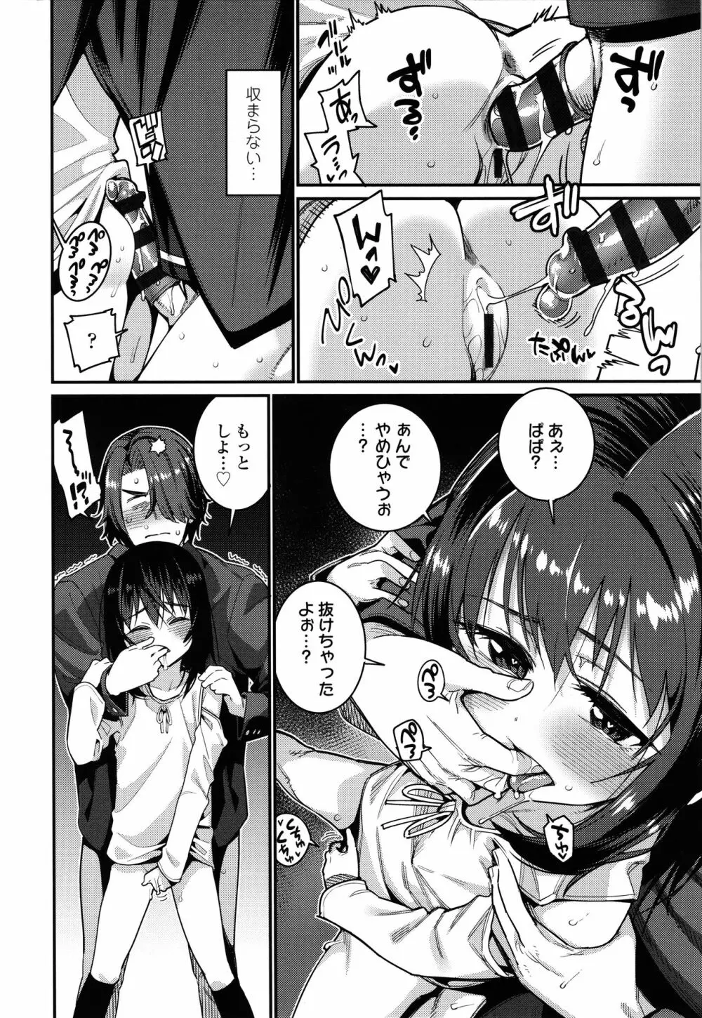 愛しき我が家 + 4Pリーフレット Page.184