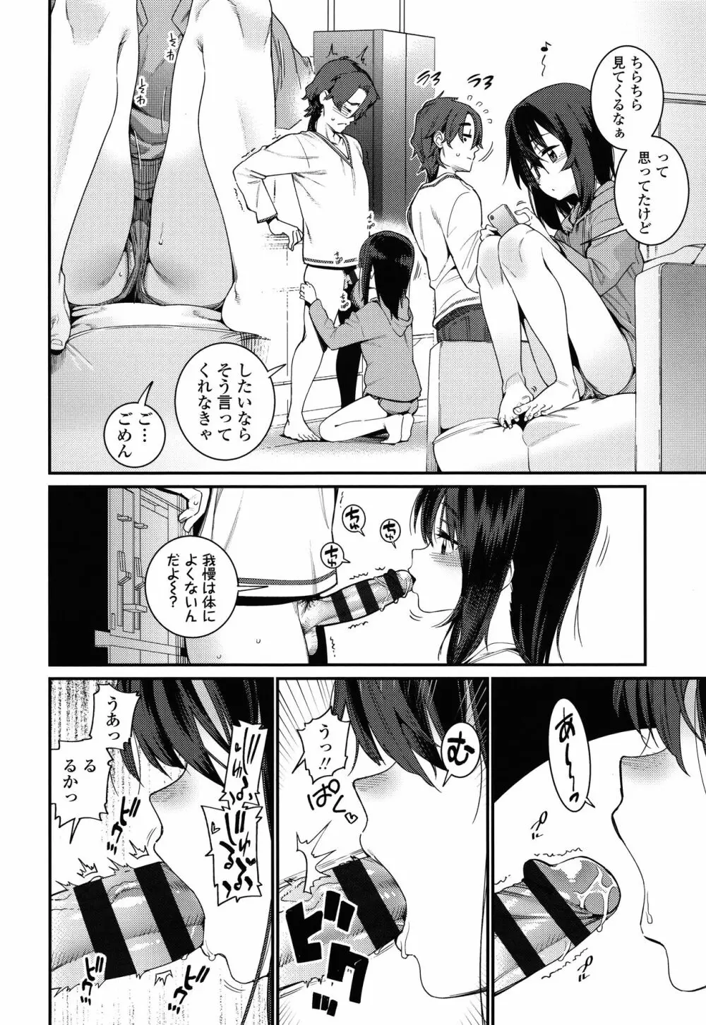 愛しき我が家 + 4Pリーフレット Page.195