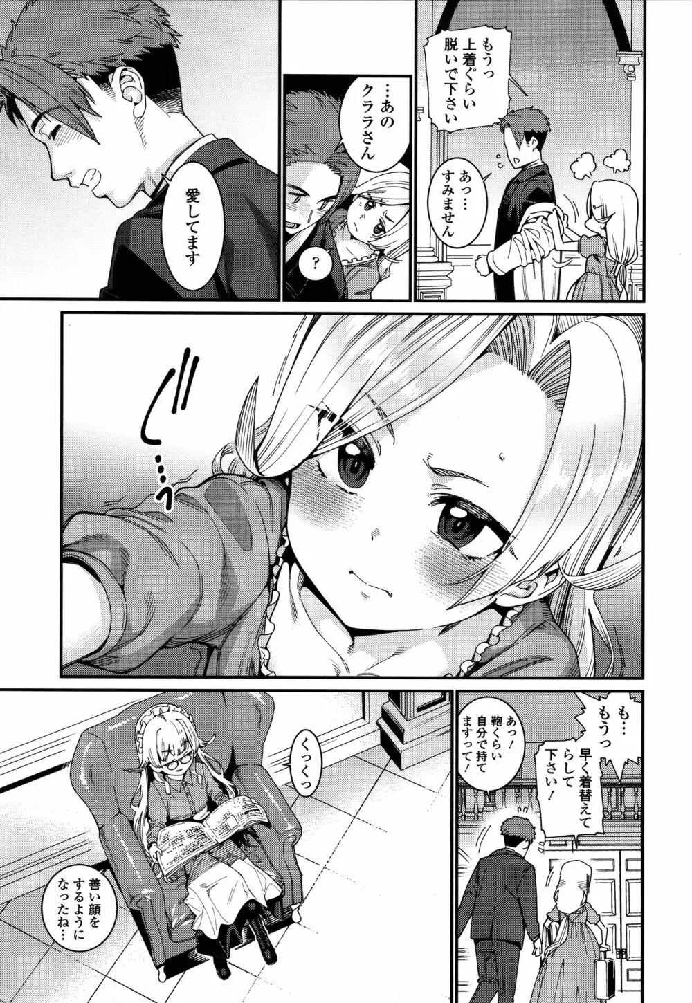 愛しき我が家 + 4Pリーフレット Page.68