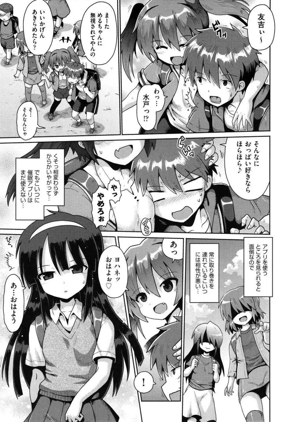 少女組曲 17 Page.136