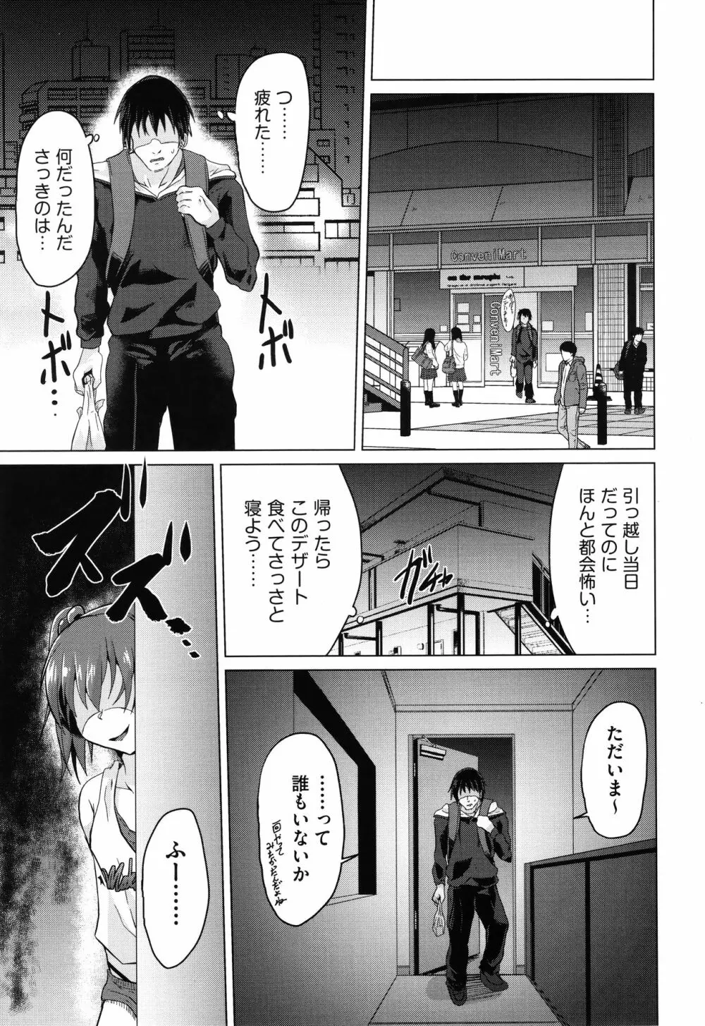 少女組曲 17 Page.44