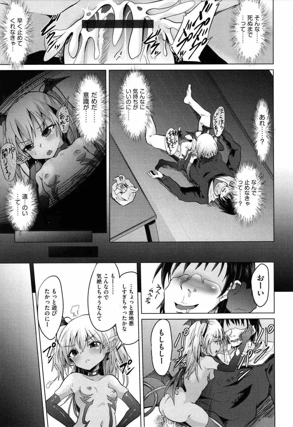 少女組曲 17 Page.56