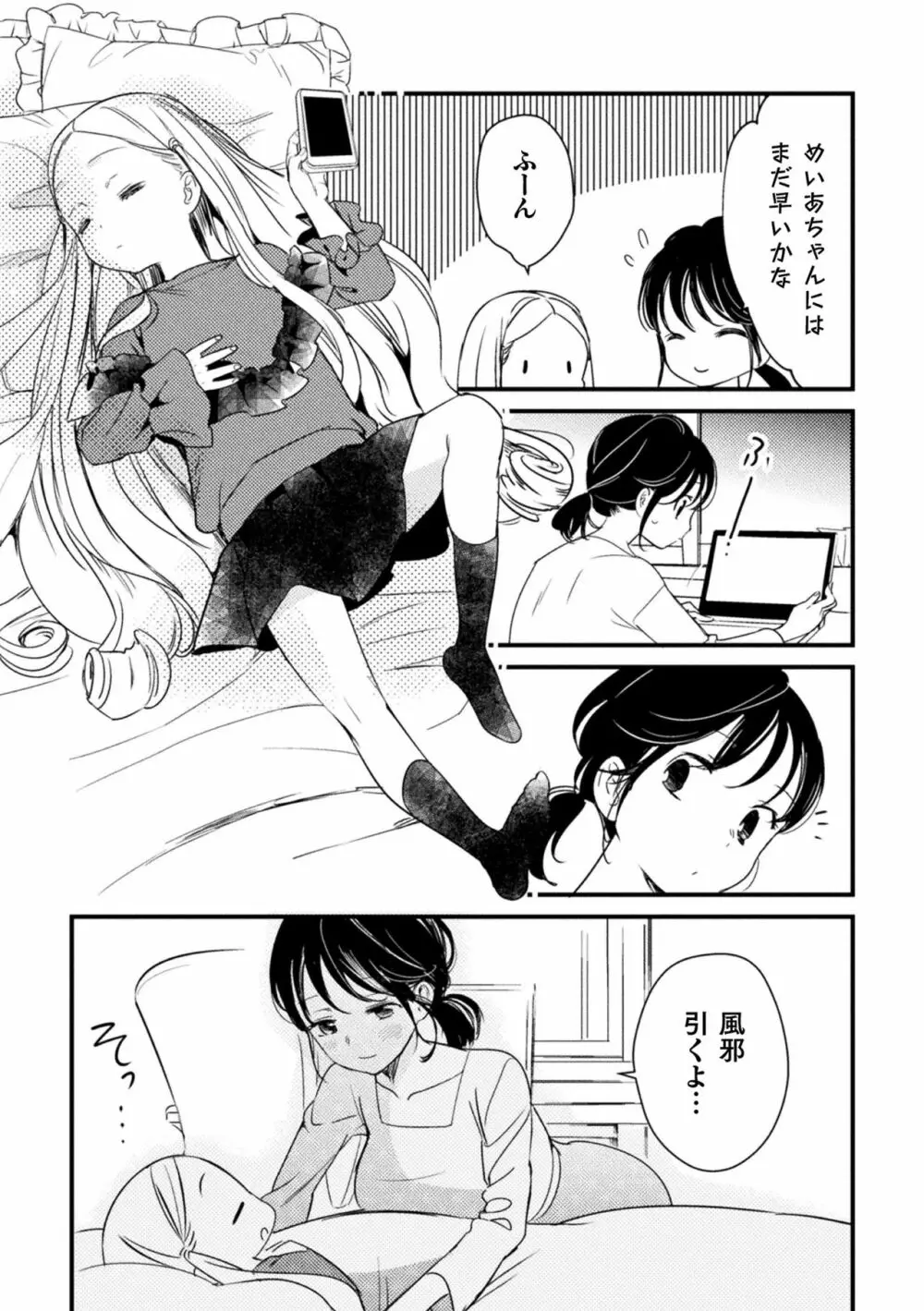 二次元コミックマガジン メスガキvs優しいお姉さん Vol.3 Page.63