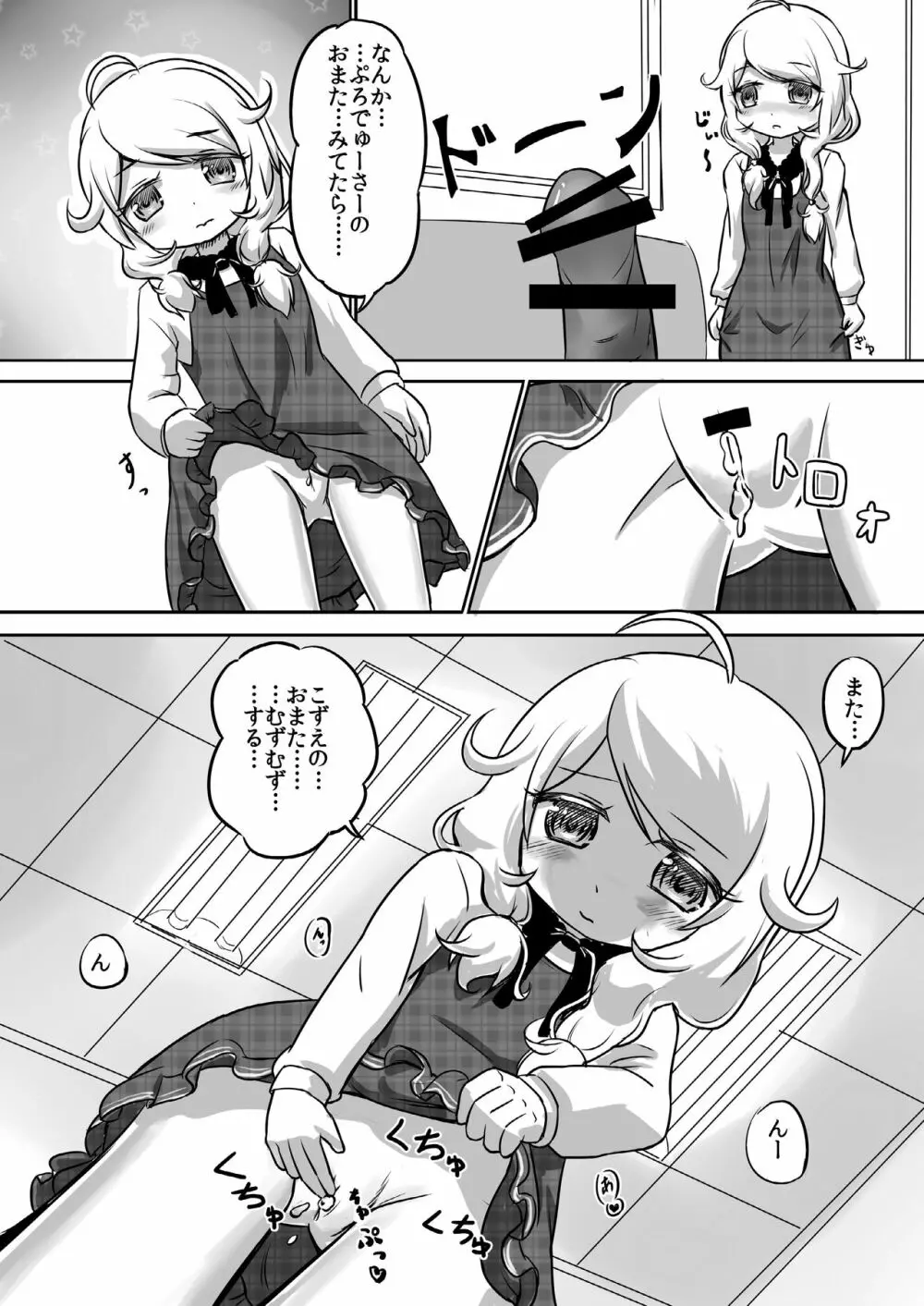 こ絶入 Page.9