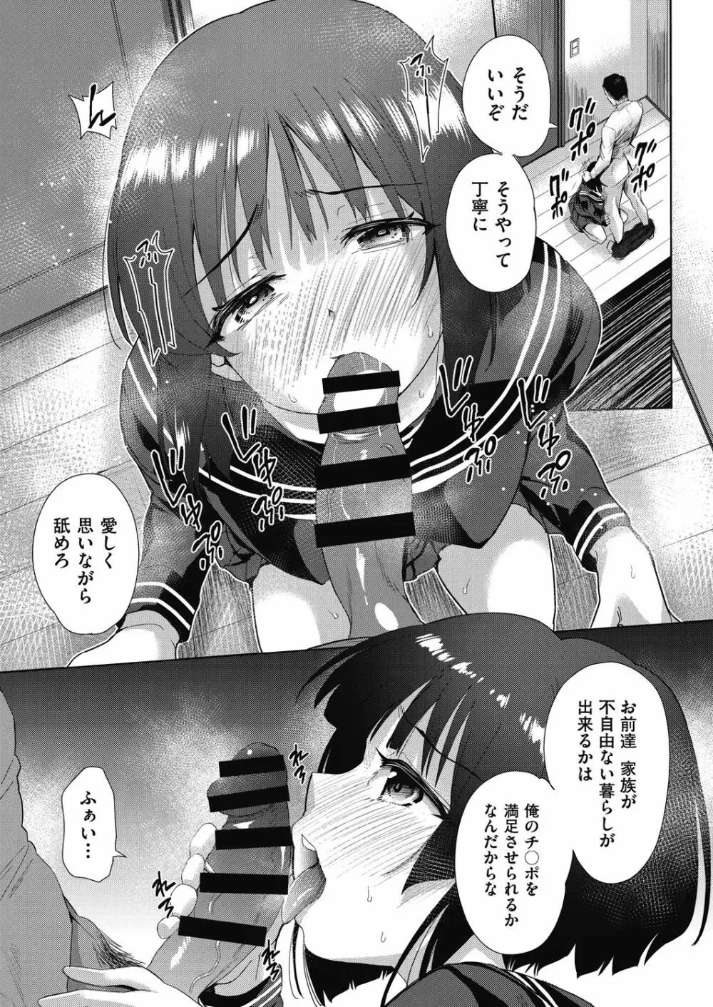 COMIC 阿吽 改 Vol.11 Page.74