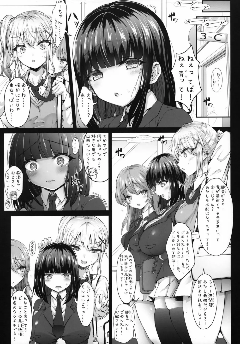 カリソメのカノジョII コスプレH篇 Page.10